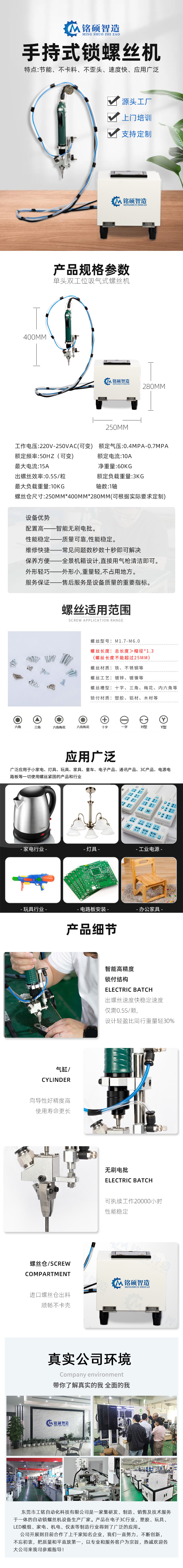 手持螺絲機(jī).jpg