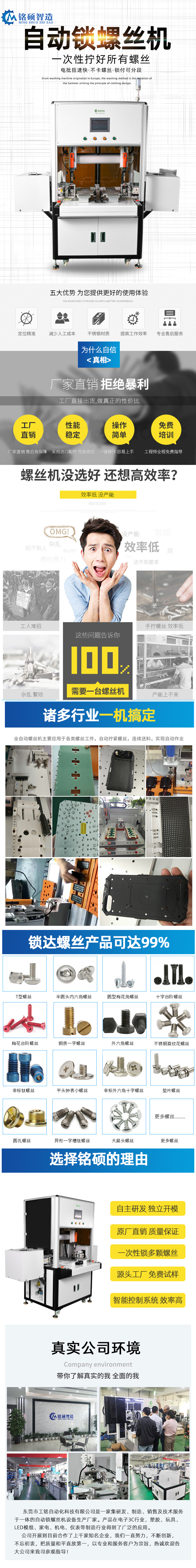 礦機螺絲機.jpg