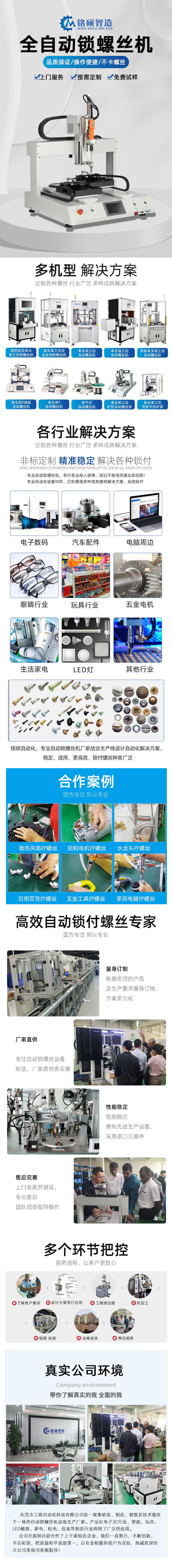 多種螺絲機.jpg