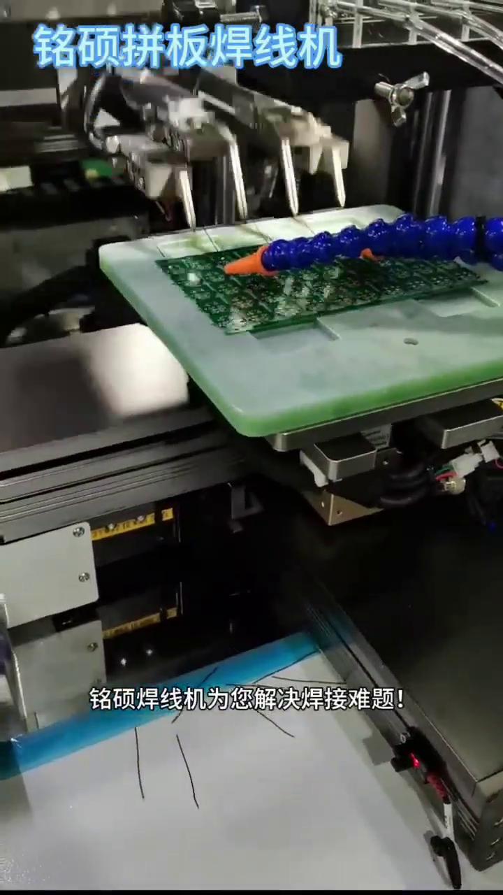 pcb方案板焊線機